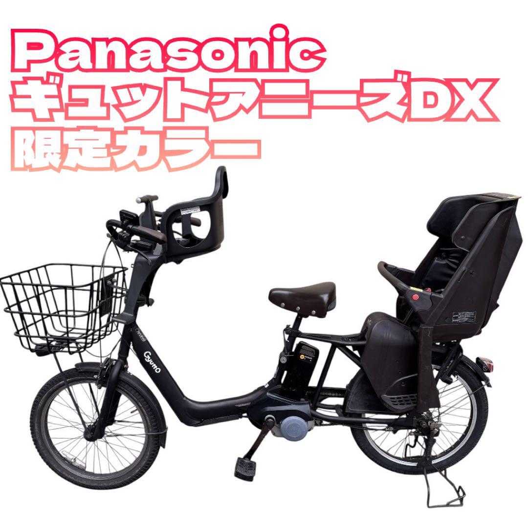 【パナソニック】電動アシスト自転車ギュットアニーズDX