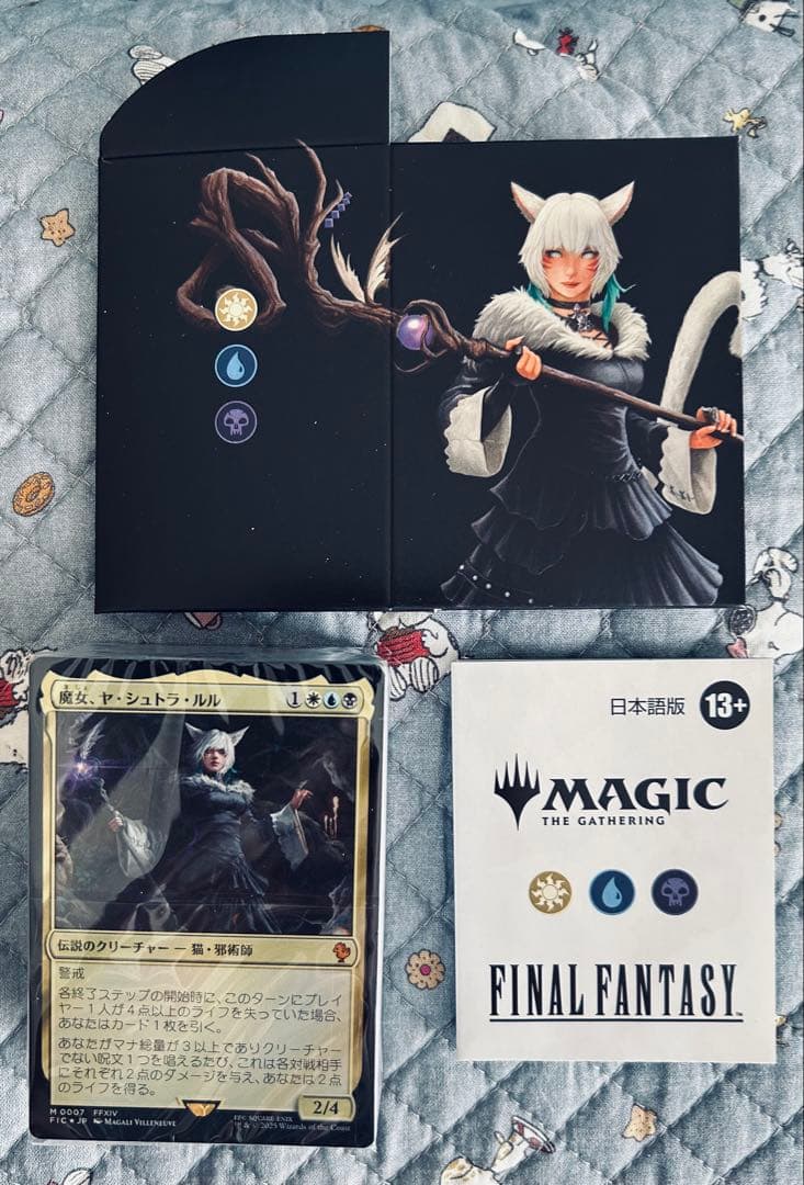 FINAL FANTASY XIV サイオンズ・スペル　未開封　サンプルパック無