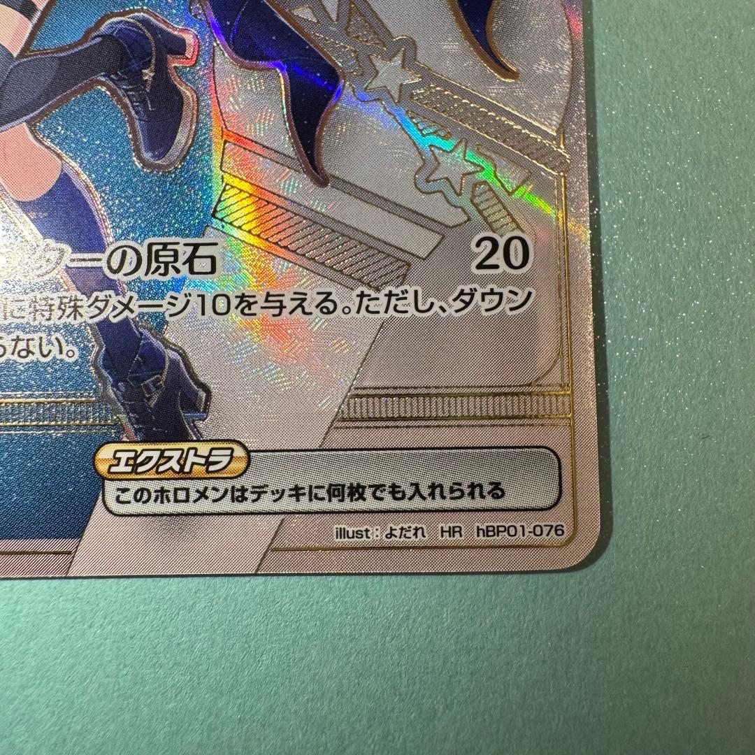 ホロライブカードゲーム 星街すいせい HR エンチャントレガリア 美品