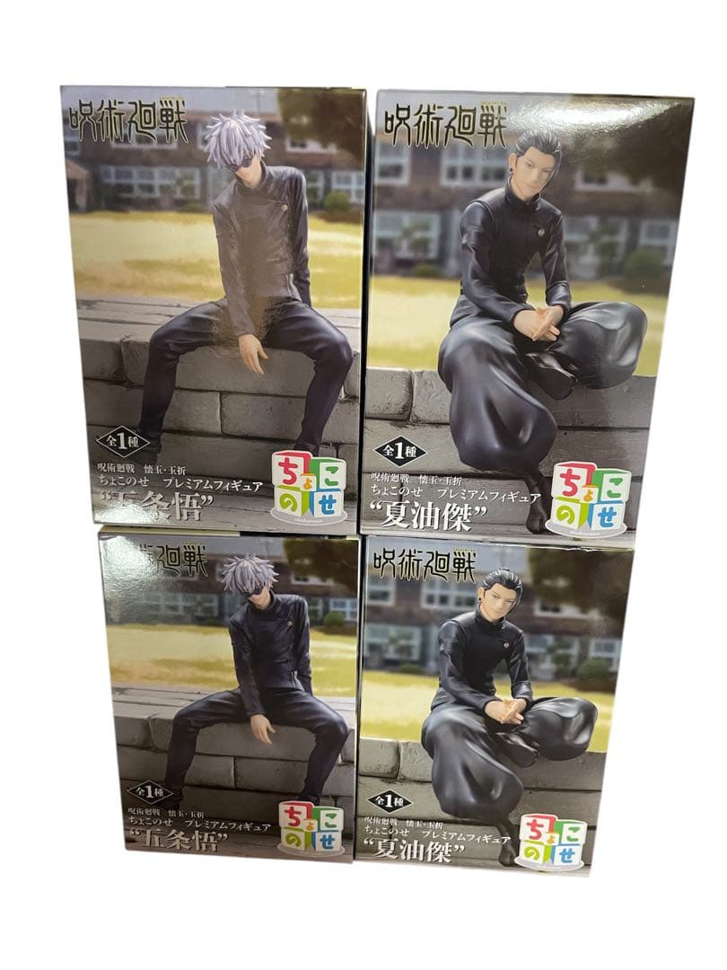 呪術廻戦 懐玉・玉折 ちょこのせプレミアムフィギュア 五条悟夏油傑4個セット