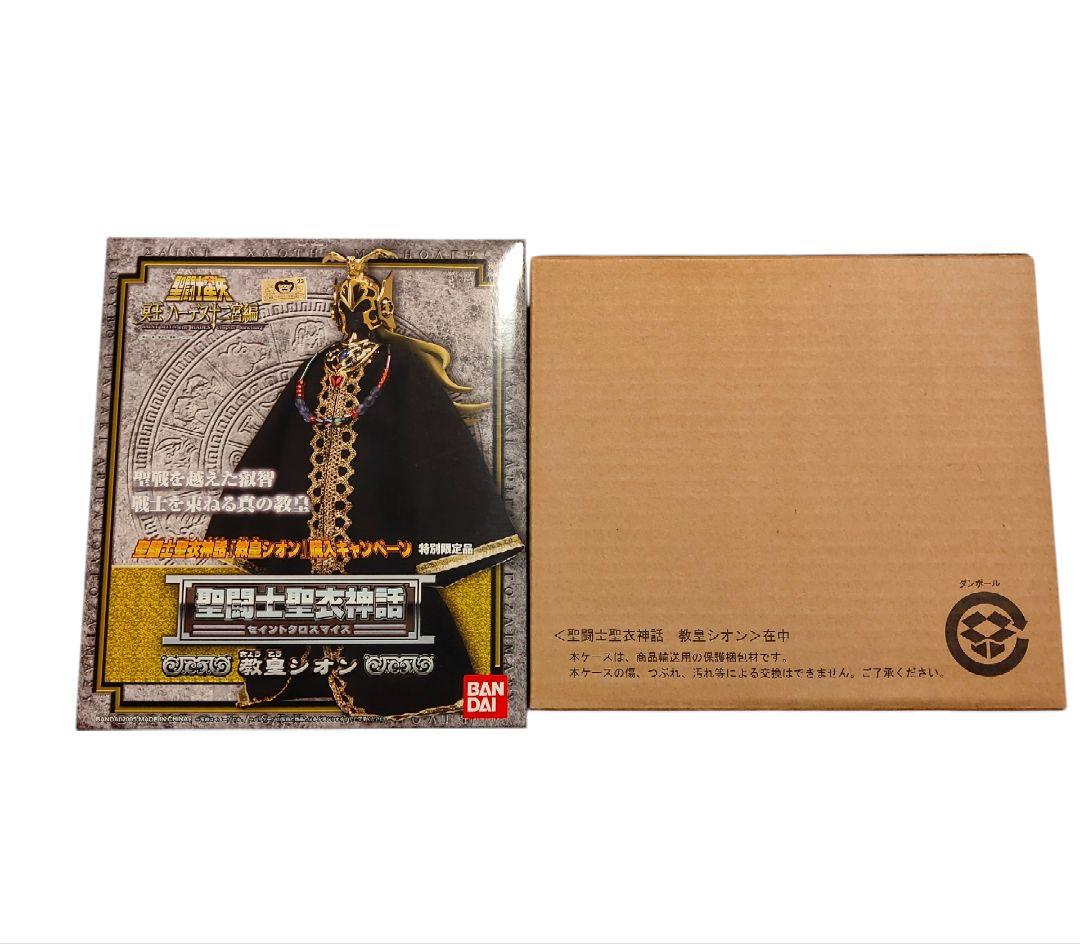 聖闘士聖衣神話 十二宮編 13体セット ゴールドセイント セイントクロスマイス
