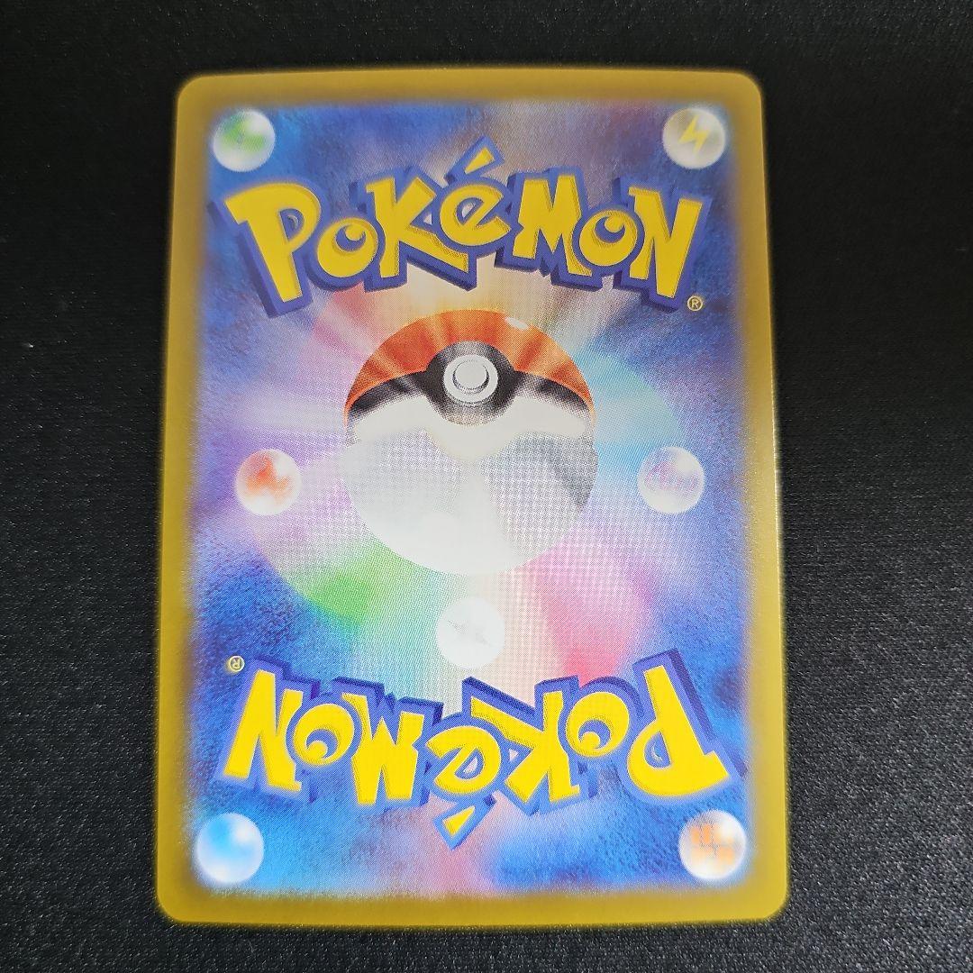 ピカチュウex　SAR　スタートデッキ100