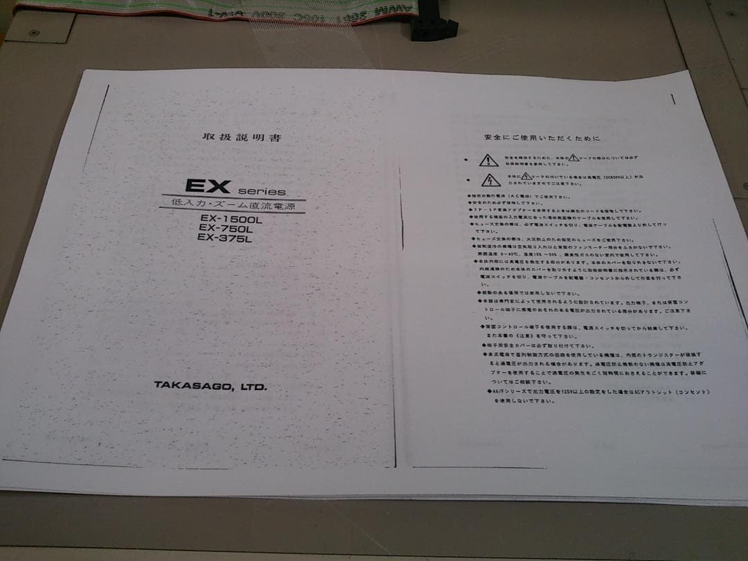 動作確認済　直流安定化電源 ズーム電源　高砂 EX-1500H2　240V25A
