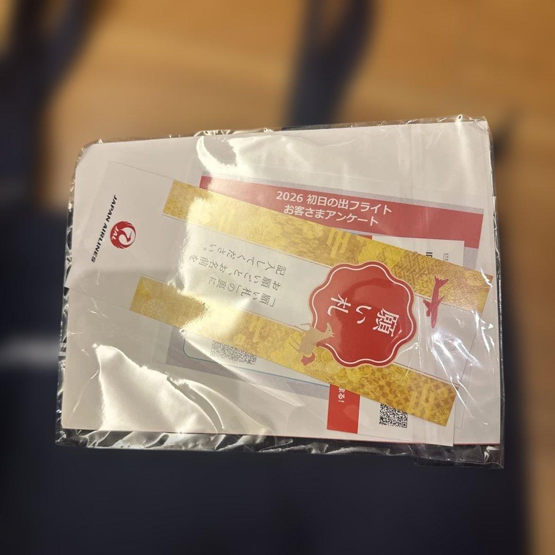 JAL 初日の出フライト 2026 記念品セット