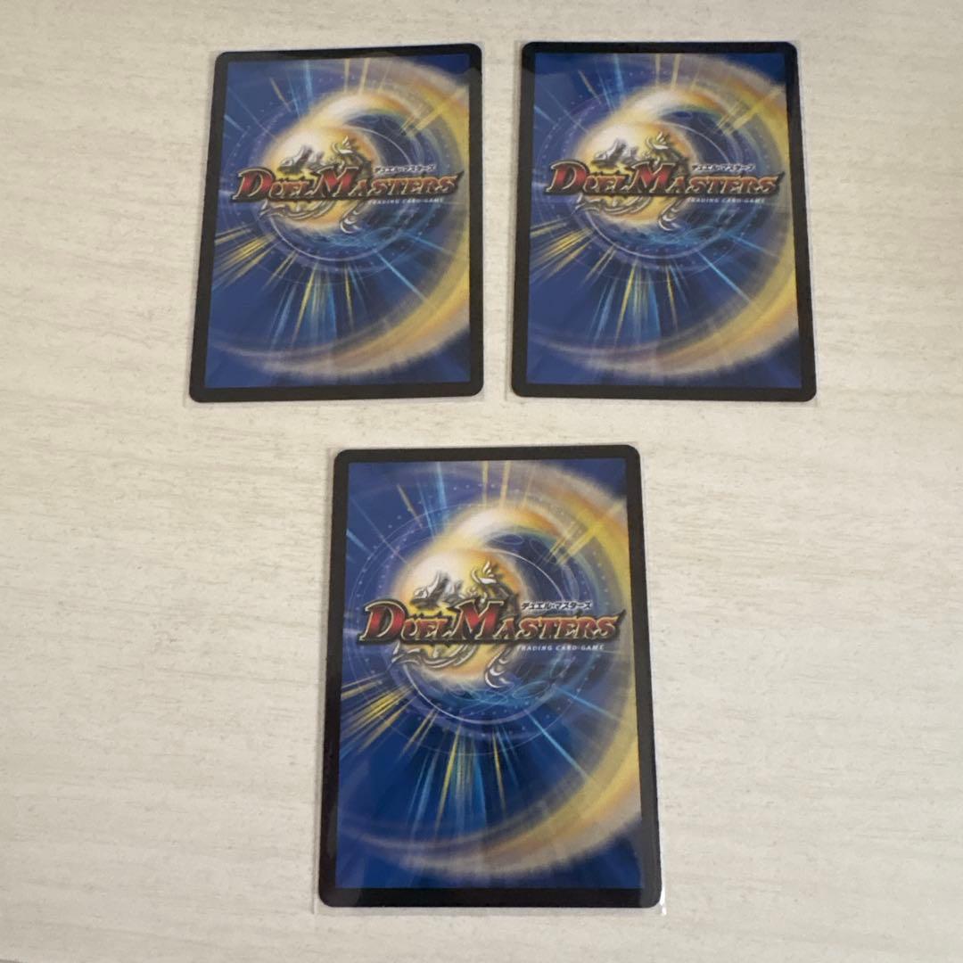 ボルシャック 栄光 ルピア キャラプレミアムトレジャー 3枚