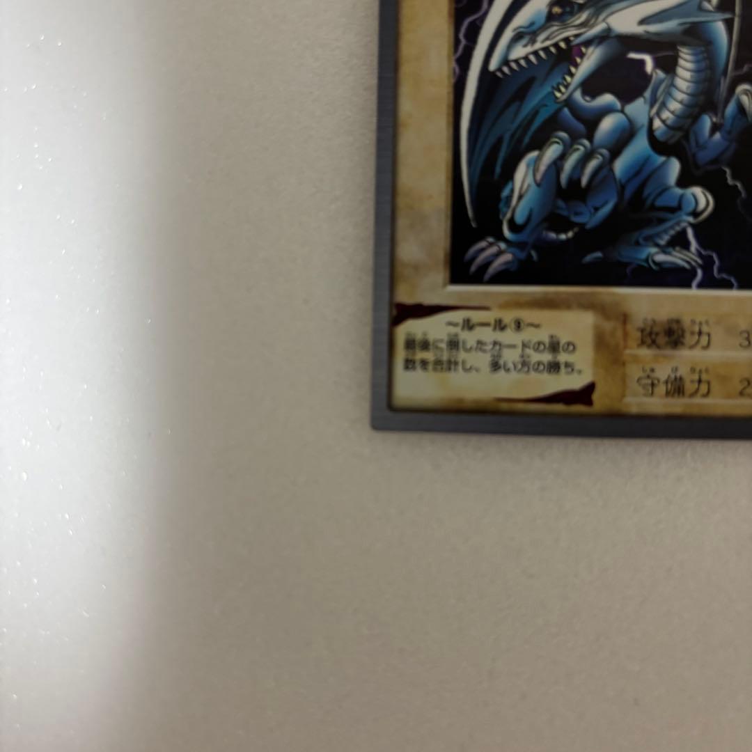 【美品】遊戯王　バンダイ版　ブルーアイズホワイトドラゴン　コレクション　レア　④