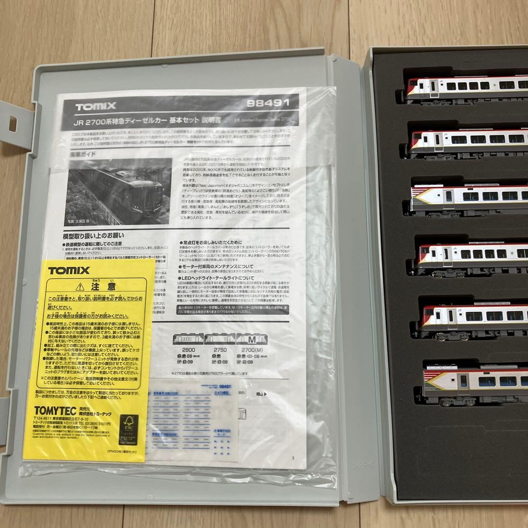 TOMIX 2700系ディーゼルカー　セット