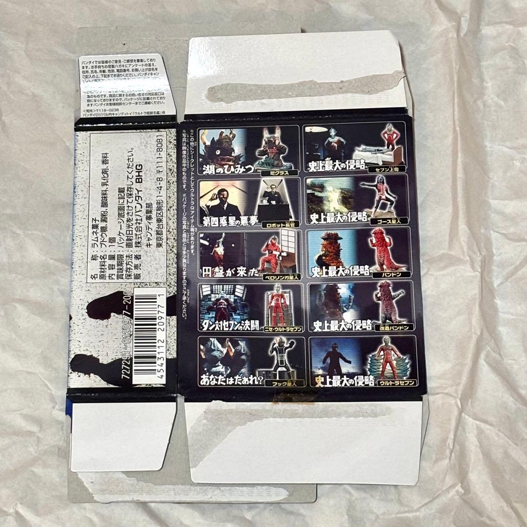 ウルトラ怪獣名鑑 ウルトラセブン 改造パンドン シークレット 円谷 ウルトラマン