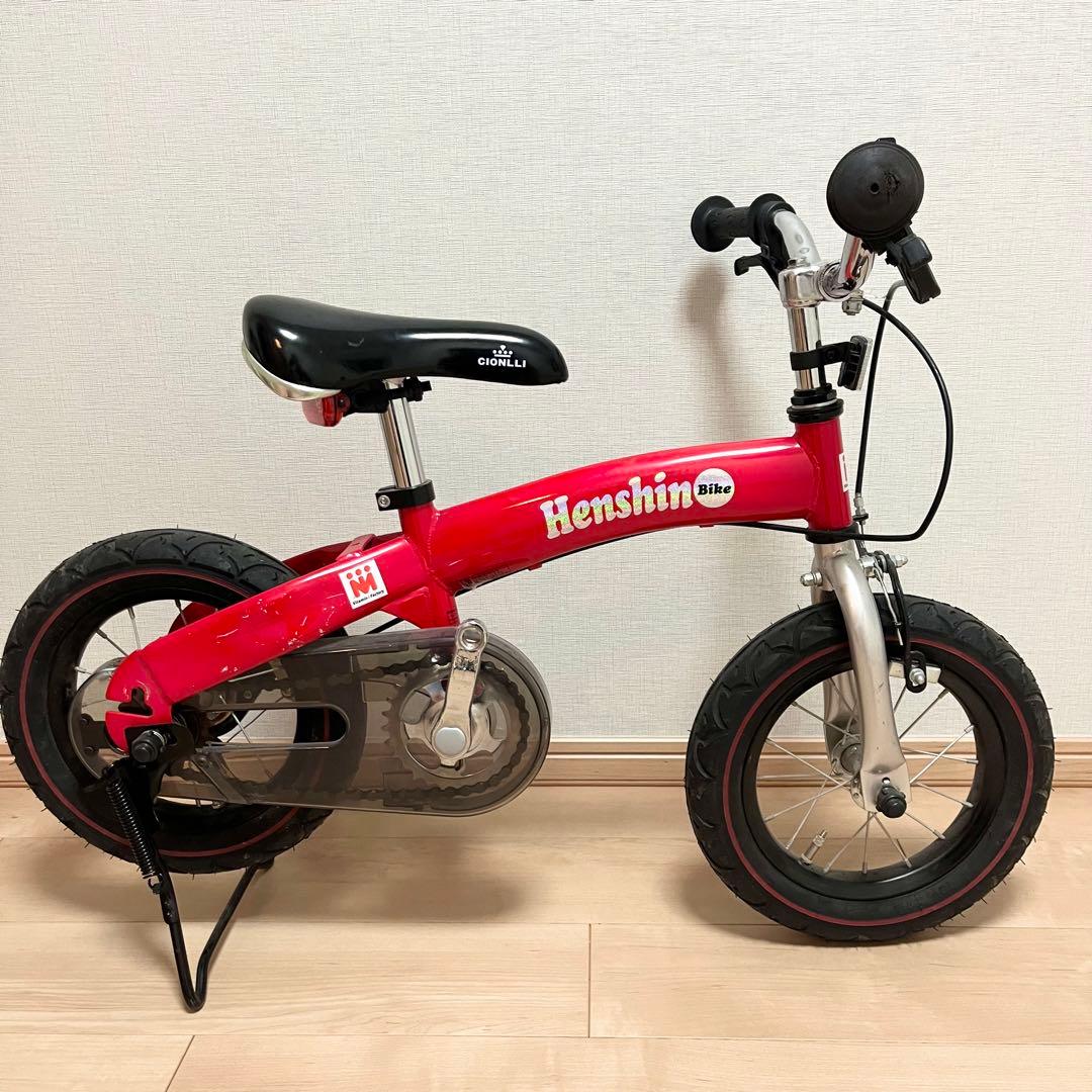 Henshin Bike　へんしんバイク　自転車　赤　12インチ