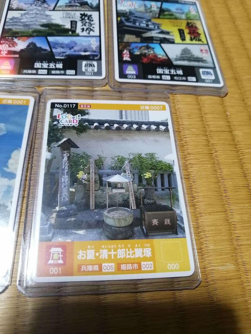 超貴重！ロゲットカード　お城EXPO限定　国宝五城、姫路　４枚セット