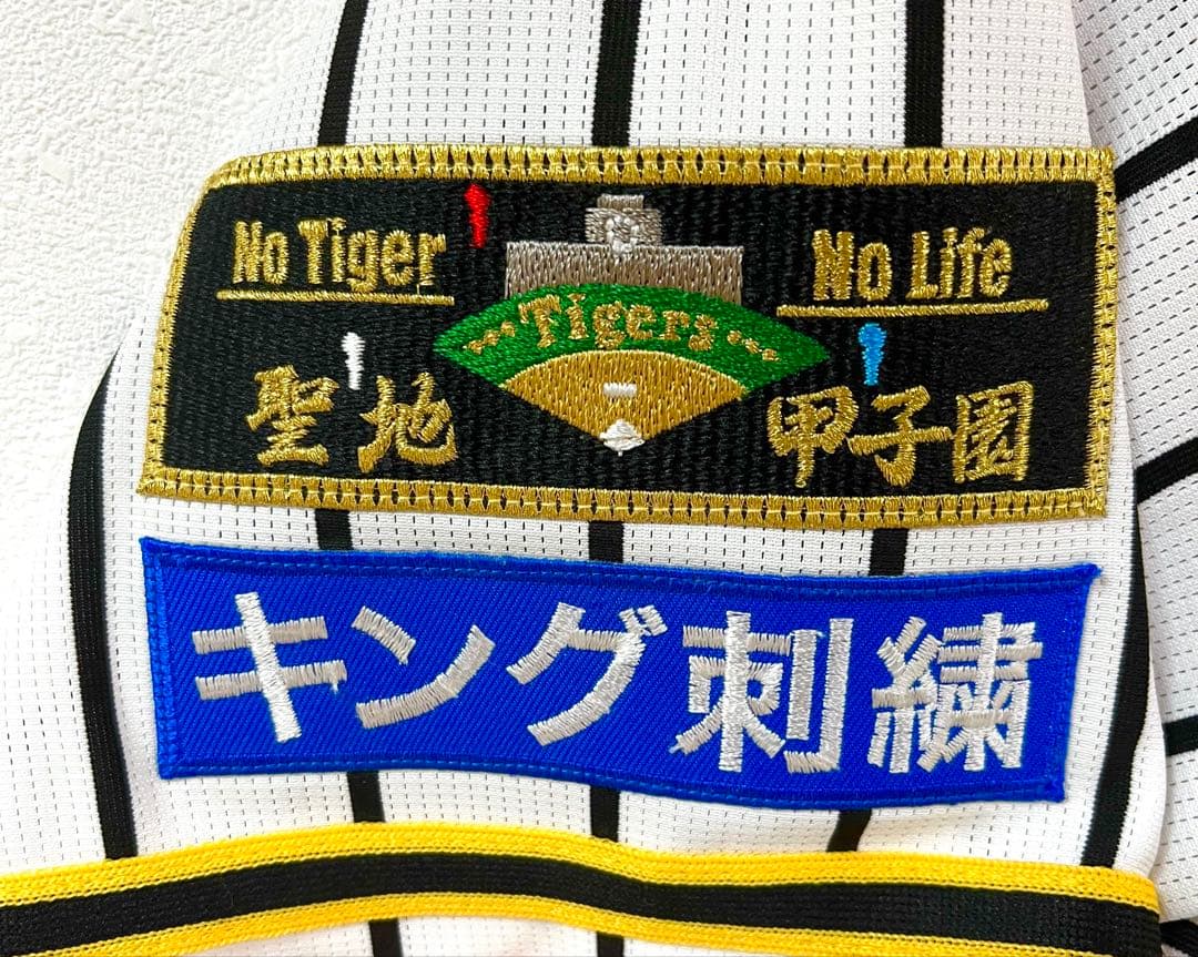 阪神タイガース 梅野隆太郎 刺繍ユニフォーム