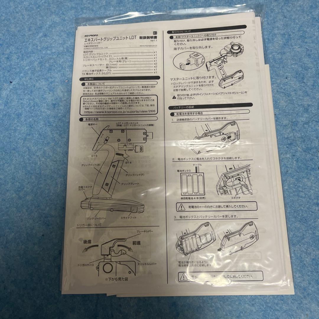 KOプロポネクストLDTブラック送信機のみ