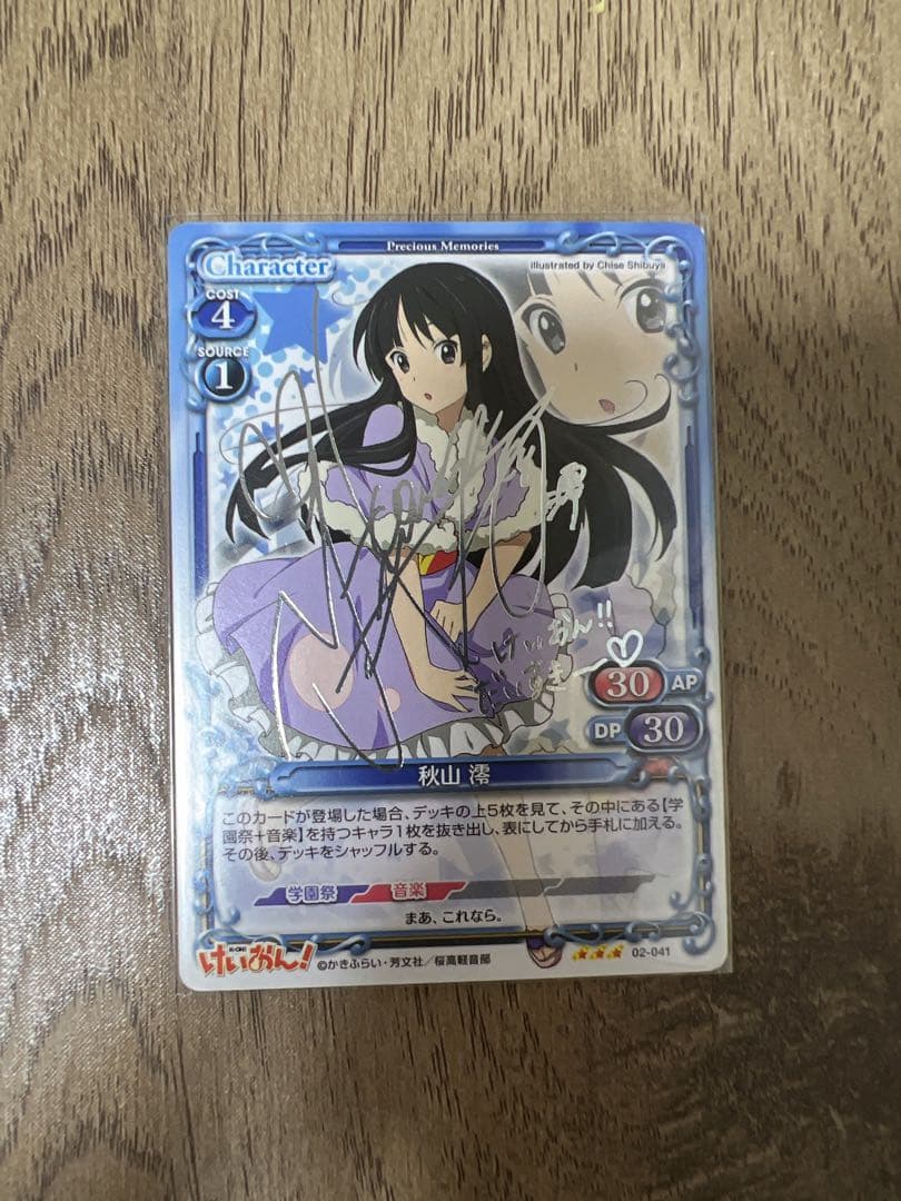 プレシャスメモリーズ　プレメモ　けいおん　秋山澪　サイン　デッキ