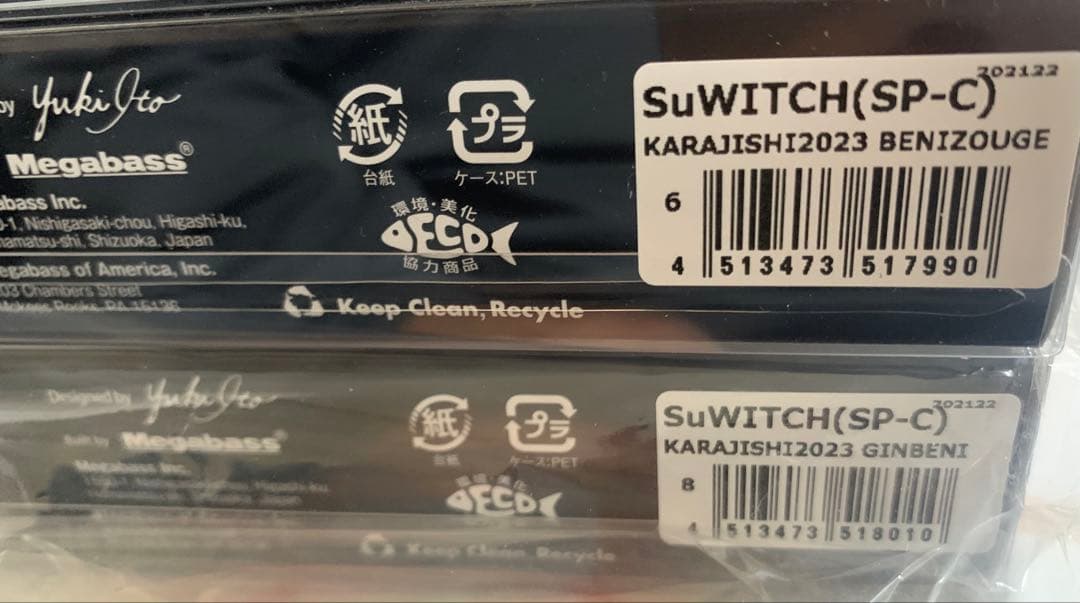 スウィッチ福袋限定カラー4色　メガバス
