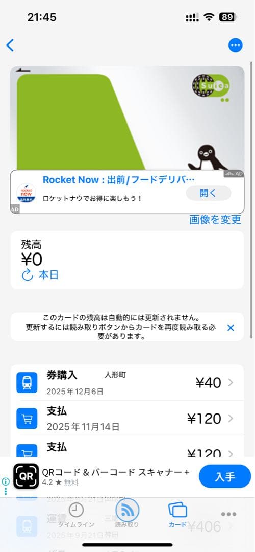 【使用可能】常磐線Suicaエリア拡大記念 記念Suica（台紙付)