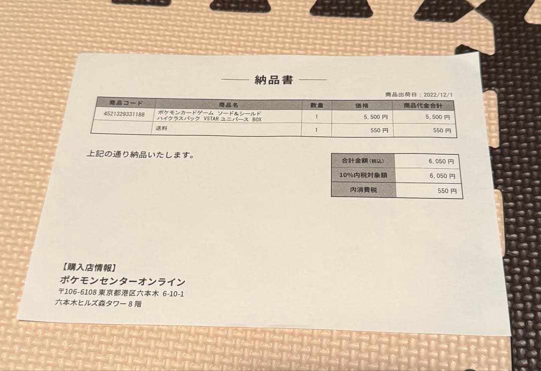 ポケモンカードゲーム VSTARユニバース 2個BOXセット　新品シュリンク付