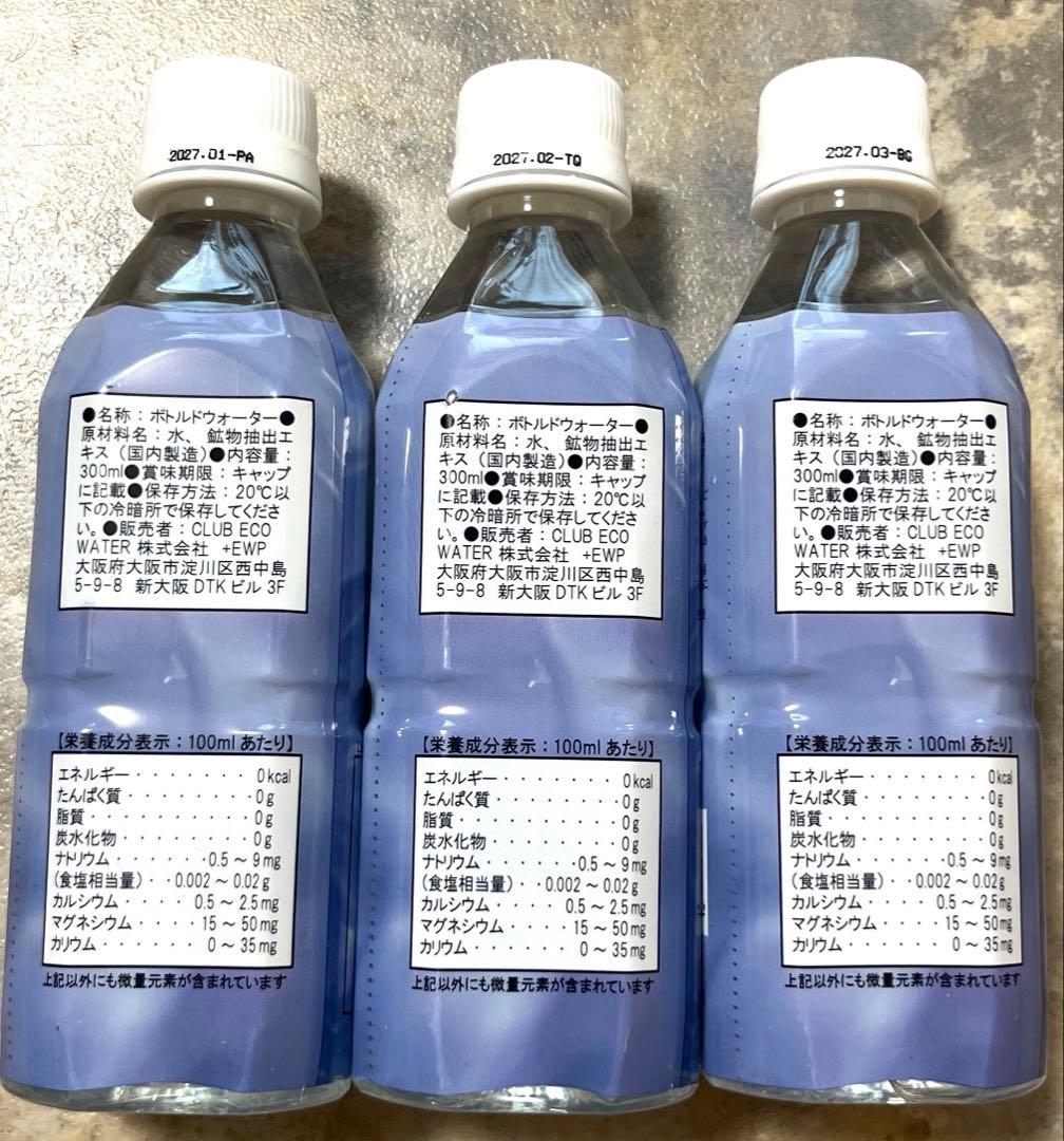 ポタポタクラブ　エコウォーター用　ライフエッセンス　　300ml×3本セット