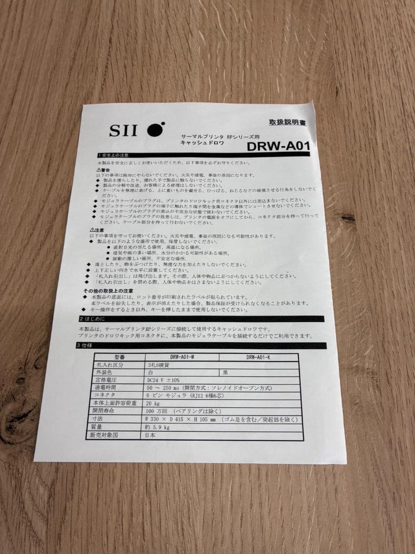 【美品】SEIKO SII レジ プリンターセット RP-F10-W27J1-5