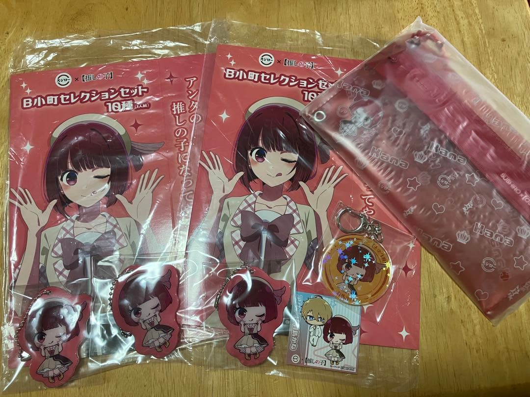 推しの子 有馬かな グッズ まとめ売り