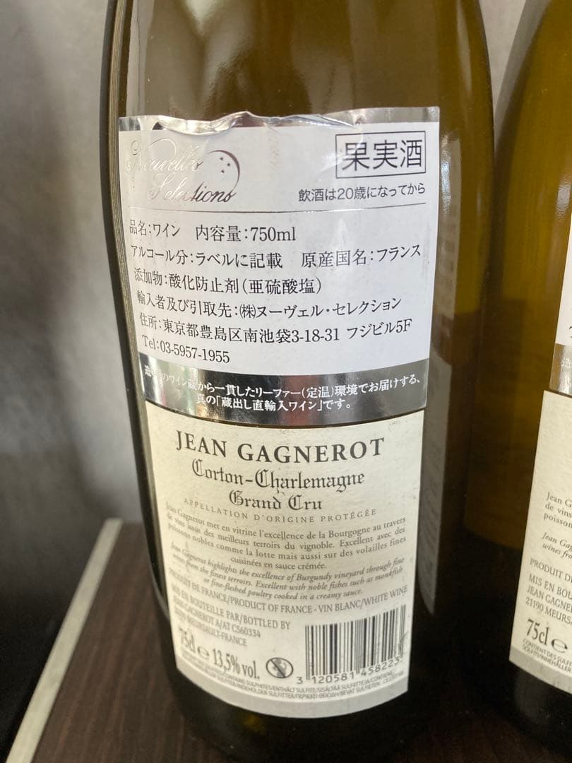 JEAN GAGNEROT コルトンシャルルマーニュ2012 ２本セット