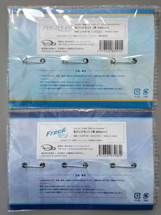 Free!　七瀬遙　 缶バッジセット　中学生Ver. 高校生Ver.