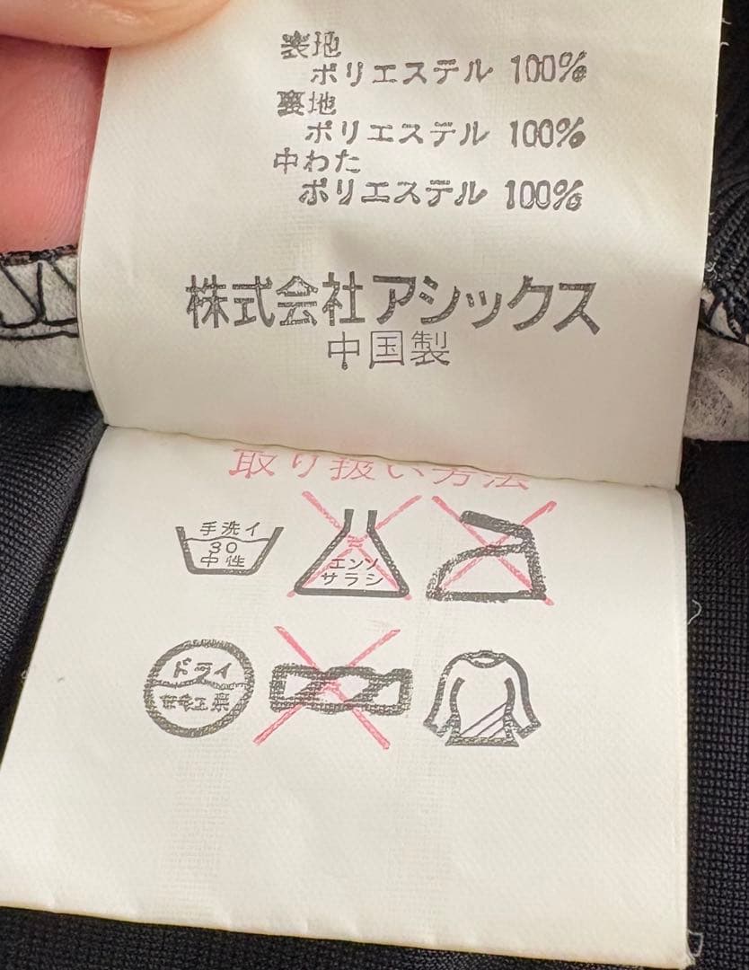 良品　キリー　アシックス製　ヴィンテージスキーウェア　昭和レトロ調 ヴィンテージ