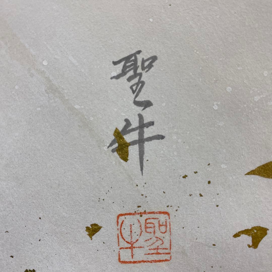 美品 掛け軸 前川聖牛作 大幅！昇鯉図 共箱 縁起物 真筆証明書