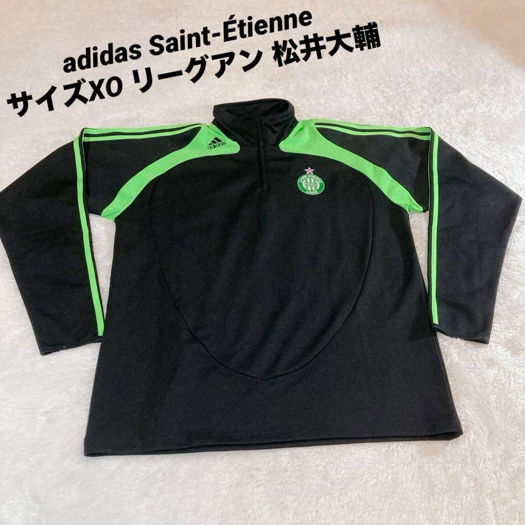 adidas Saint-Étienne サイズXO リーグアン　松井大輔