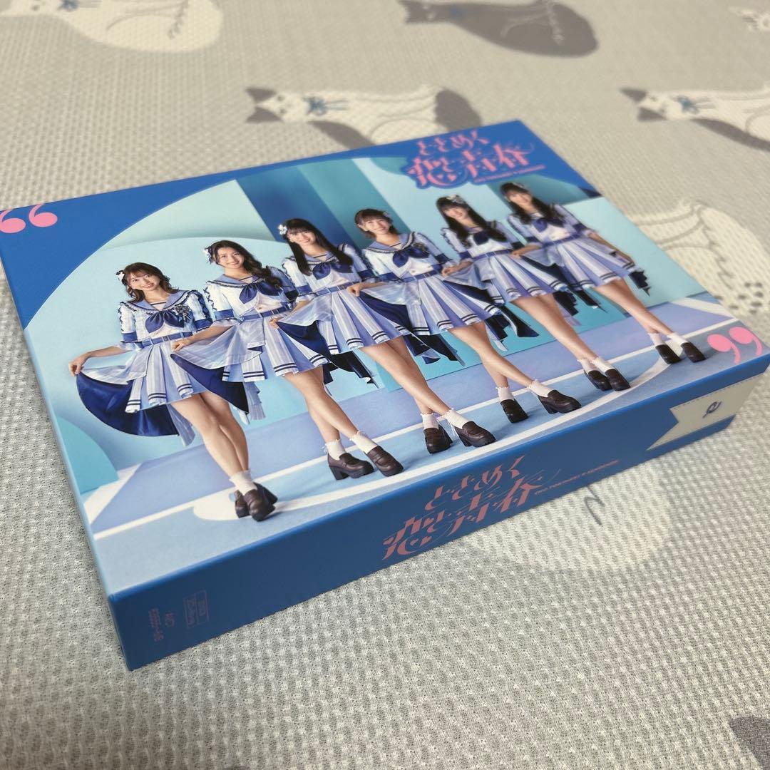 超ときめき♡宣伝部 ときめく恋と青春 超青春盤