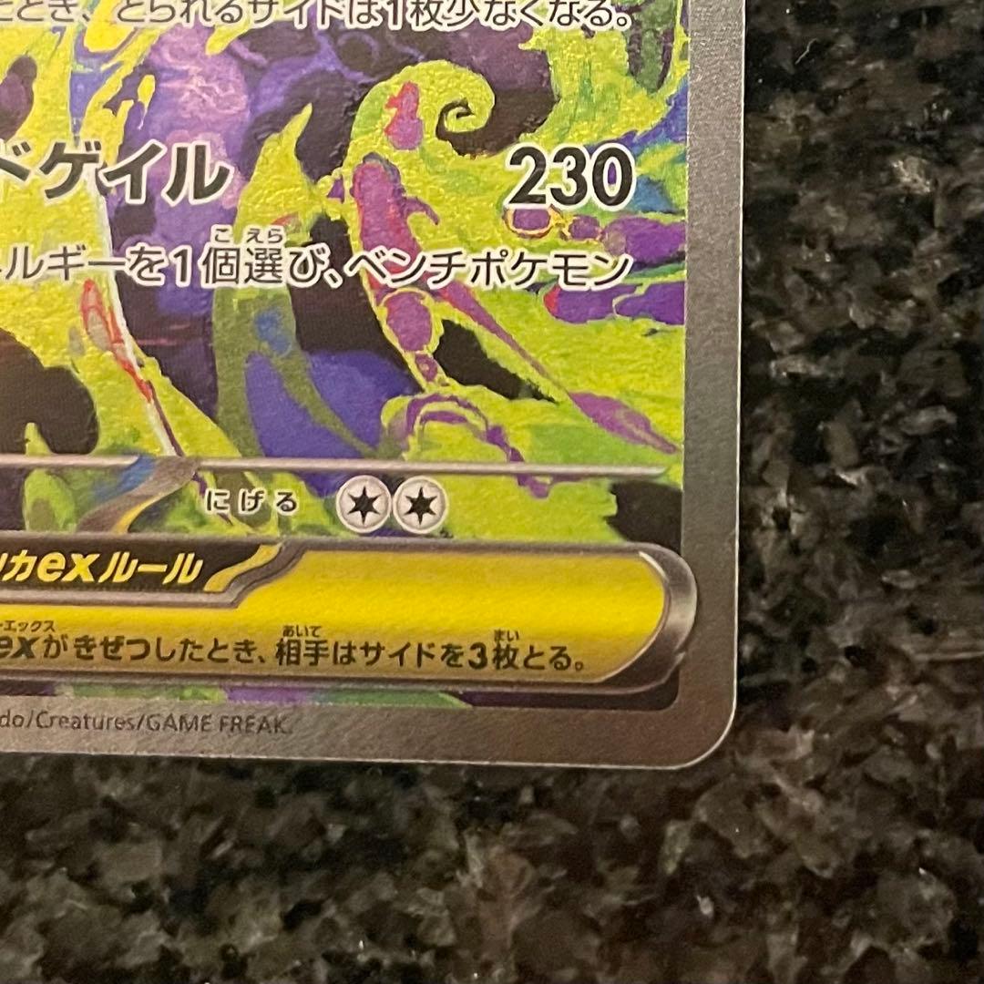 ポケモンカード　メガゲンガーEX　SAR
