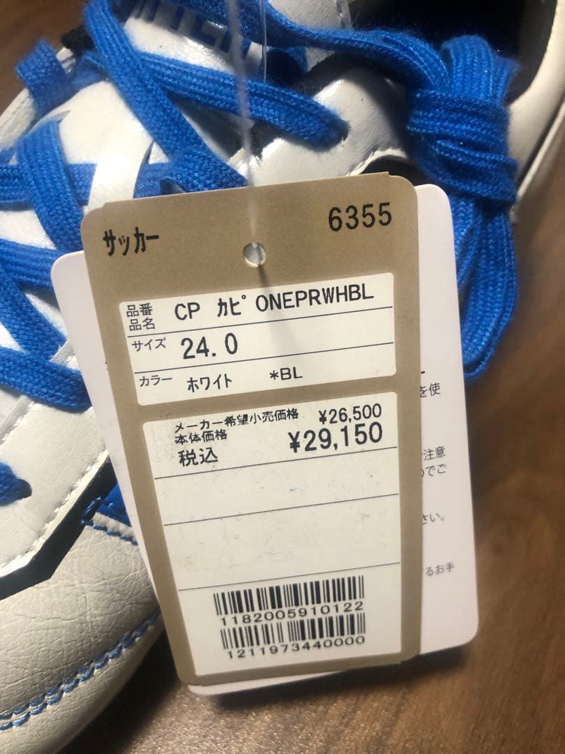 キャピテン　ハイエンドモデル　24.0cm