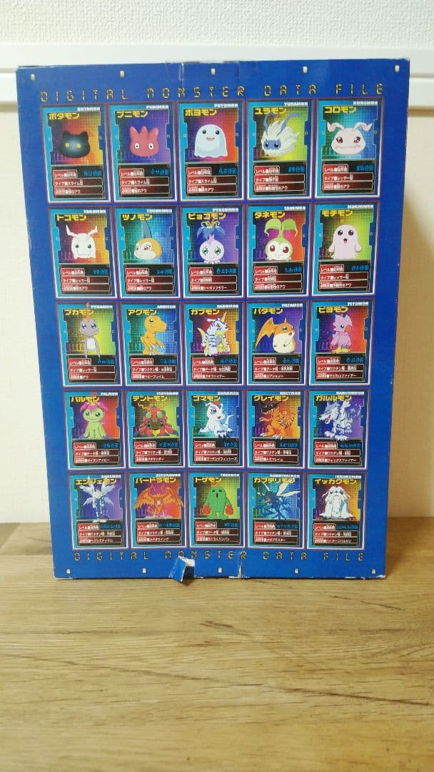 デジモンアドベンチャー02　デジモン大図鑑　フィギュア