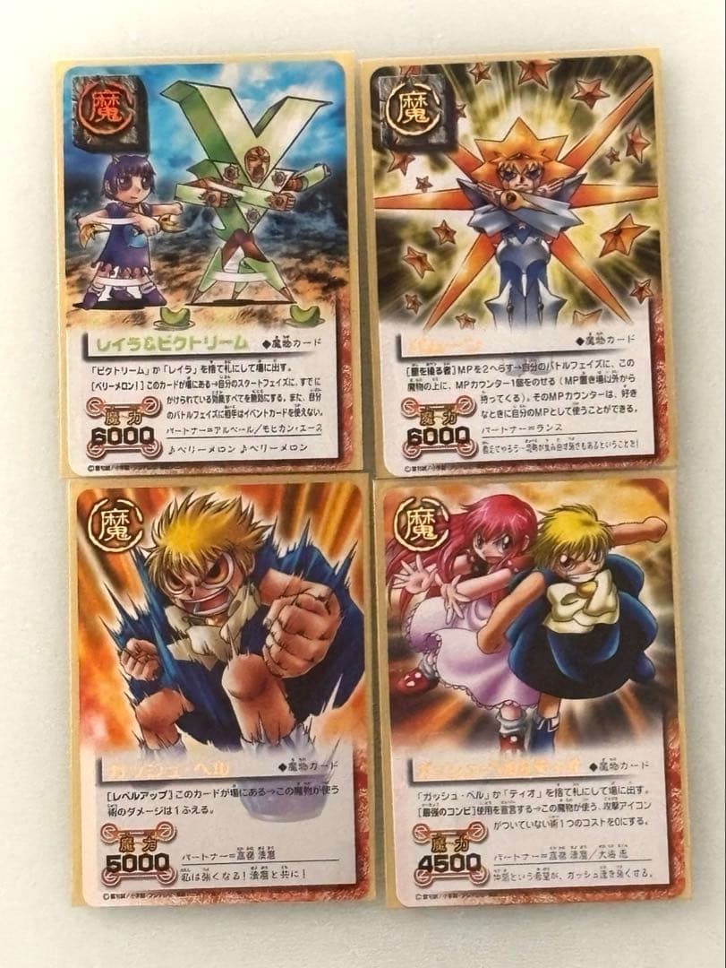 ガッシュ・ベル　トレーディングカード (約800枚)