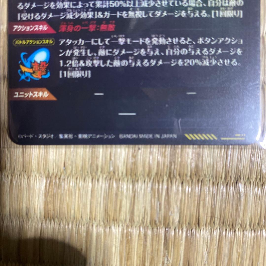 sdv7-sec パラレル　ベジット