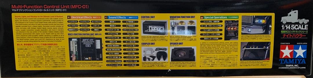 タミヤ　1/14 NO.13 トレーラーヘッド・ナイトハウラー フルセット