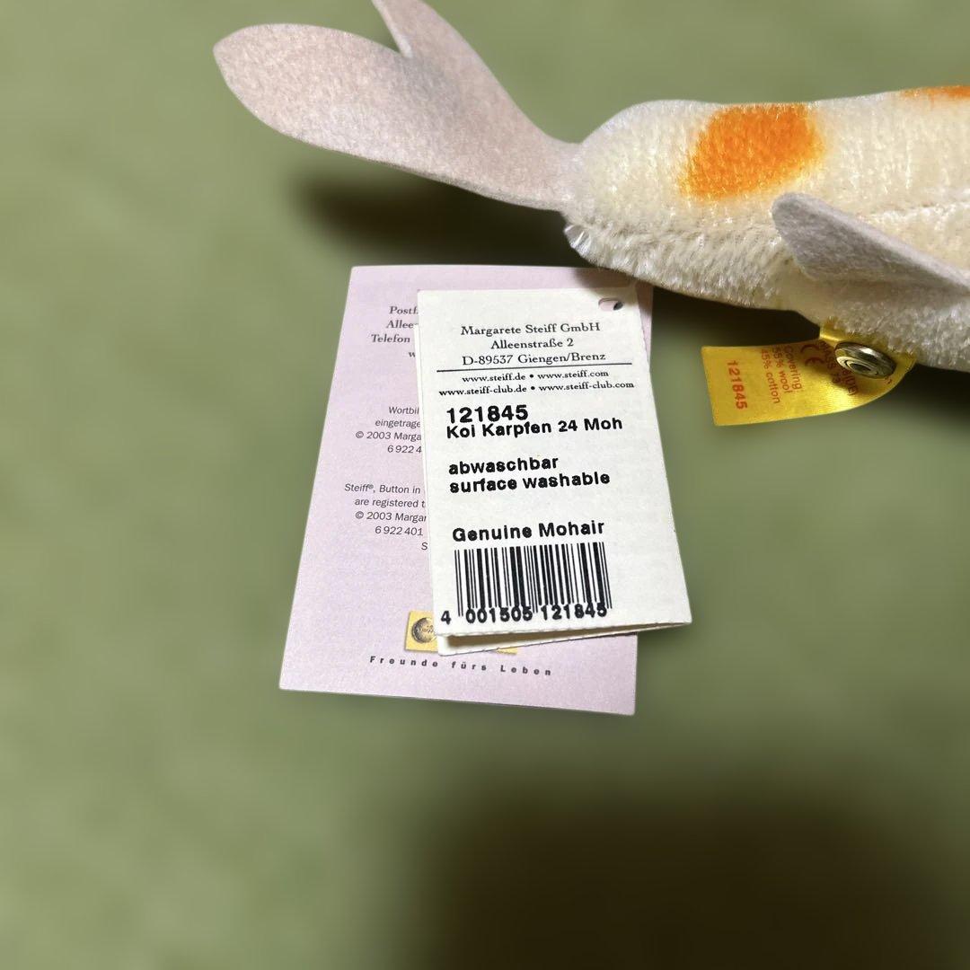 激レア　シュタイフアニマル　コイ鯉　ぬいぐるみ