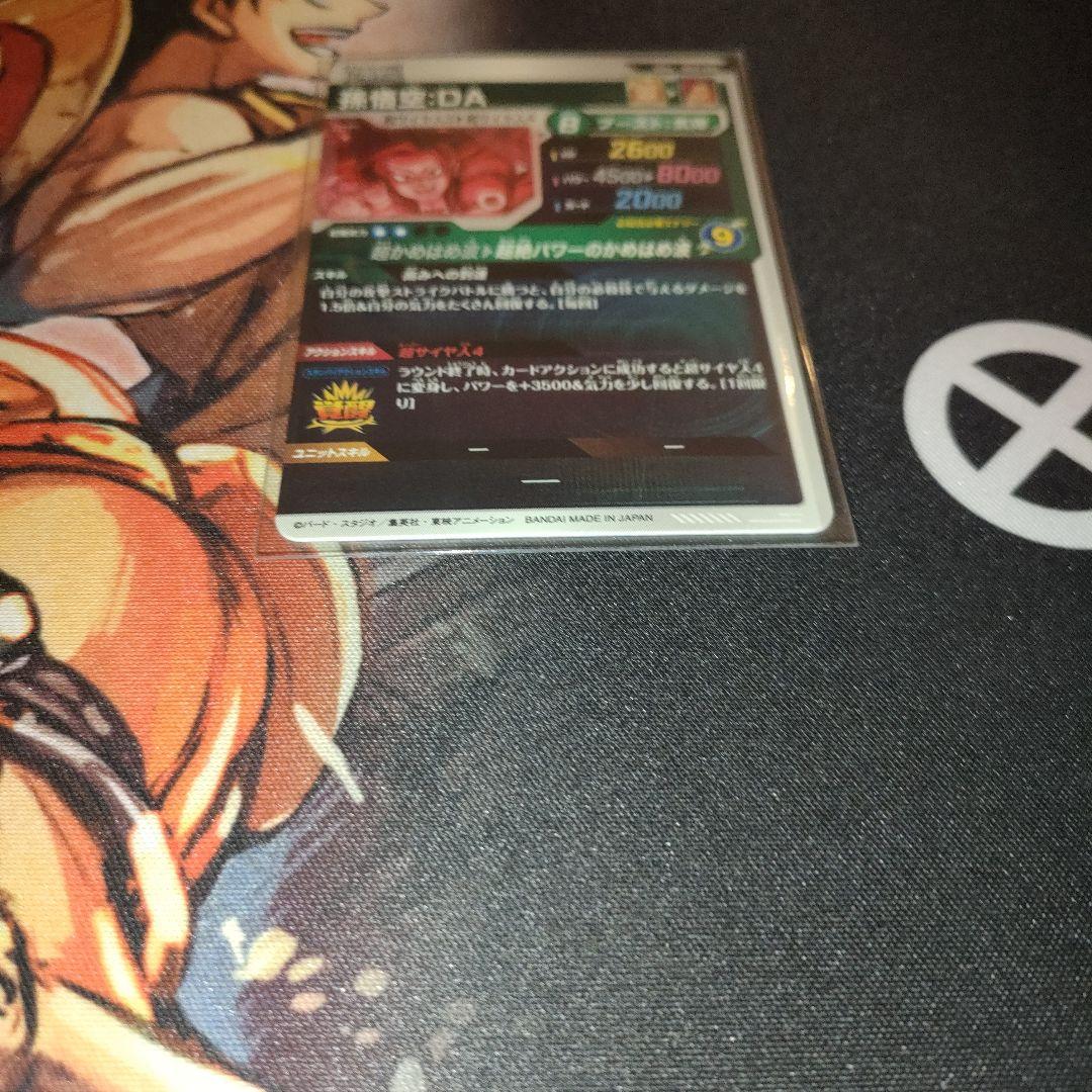 ドラゴンボールスーパーダイバーズ SDV5-055 孫悟空：DA パラレル