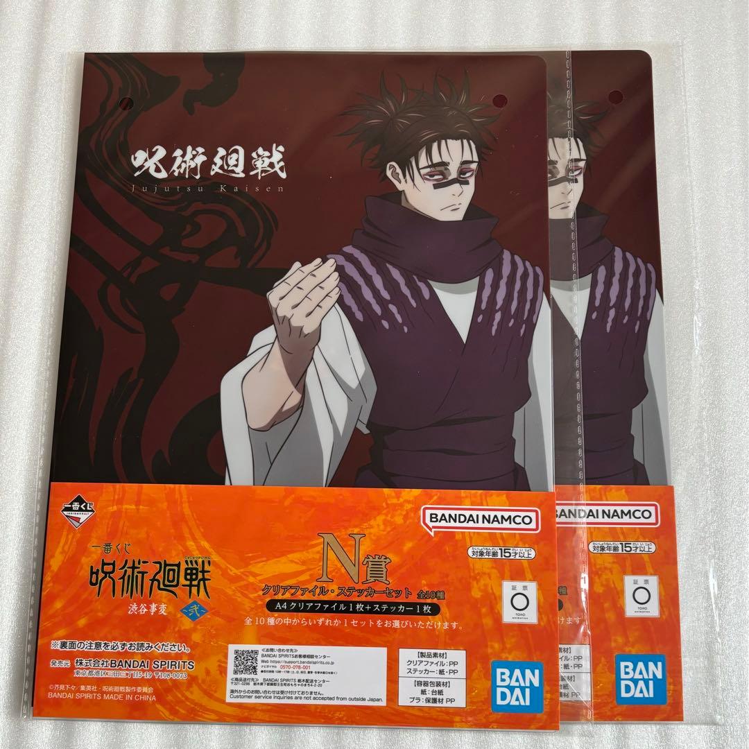 脹相　グッズ　まとめ売り