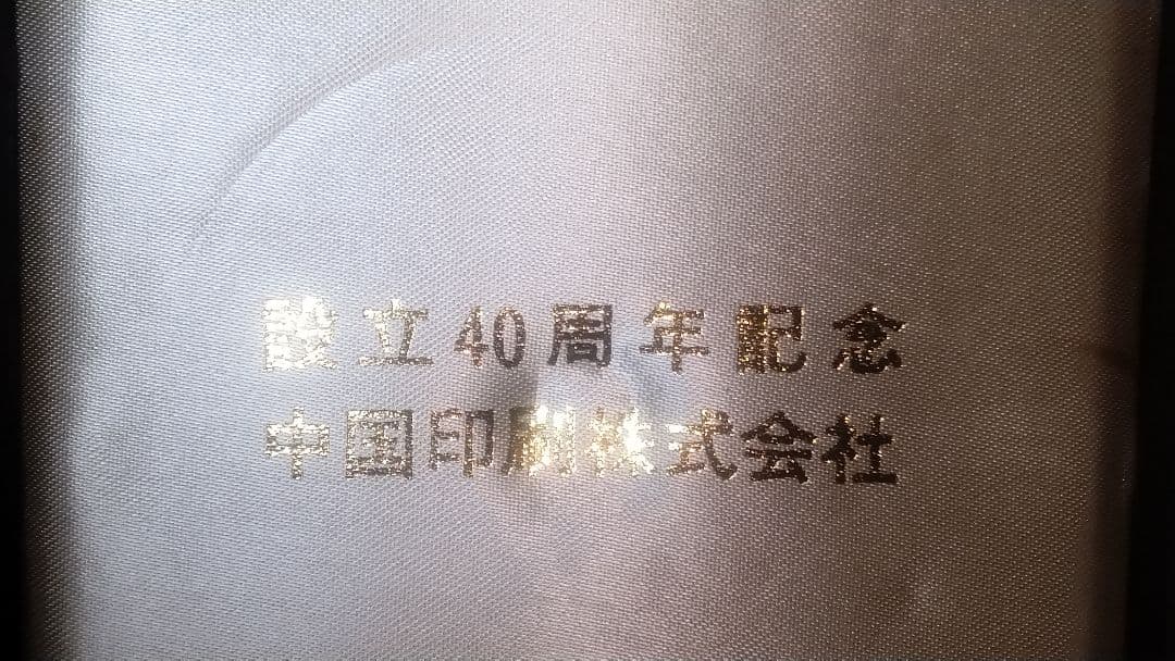 純銀 古鏡文鎮 約145グラム