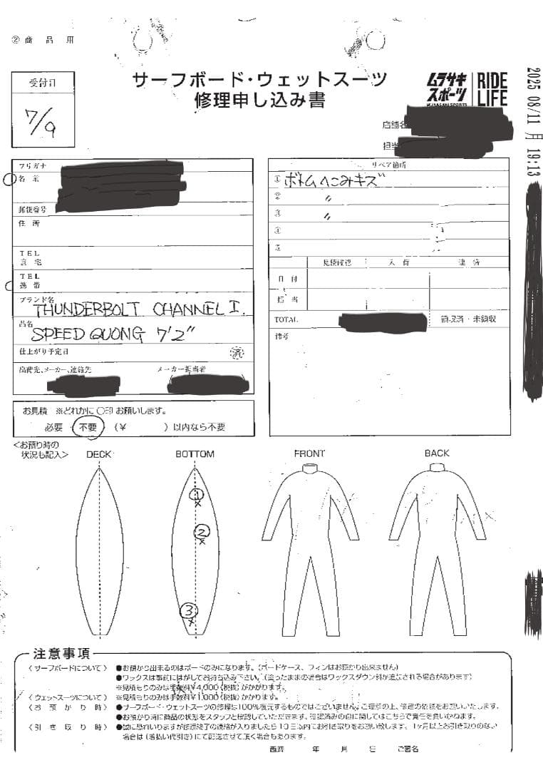 CHANNEL S 　THUNDERBOLT