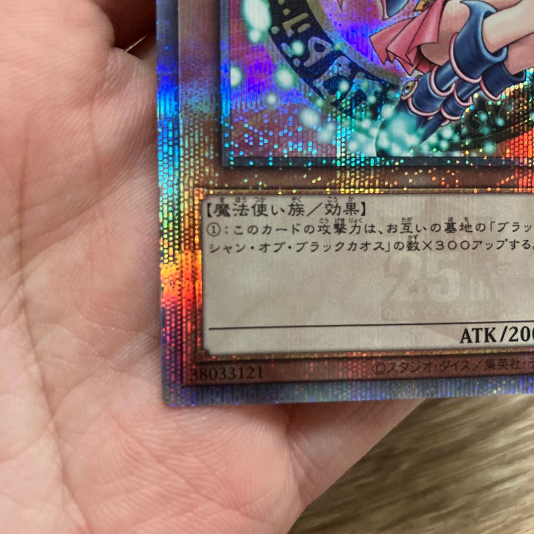 ブラックマジシャンガール 25thシークレットレア QCDB-JP008