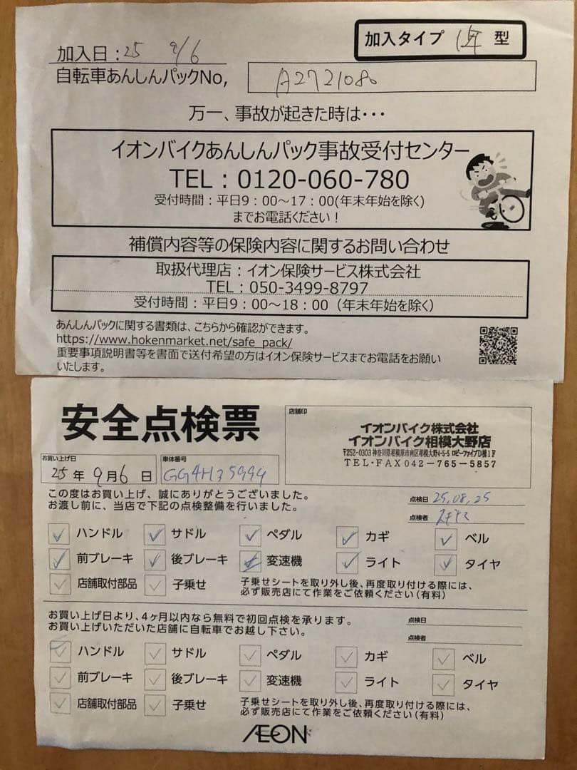 イオンバイク ブラック 27型 変速なし