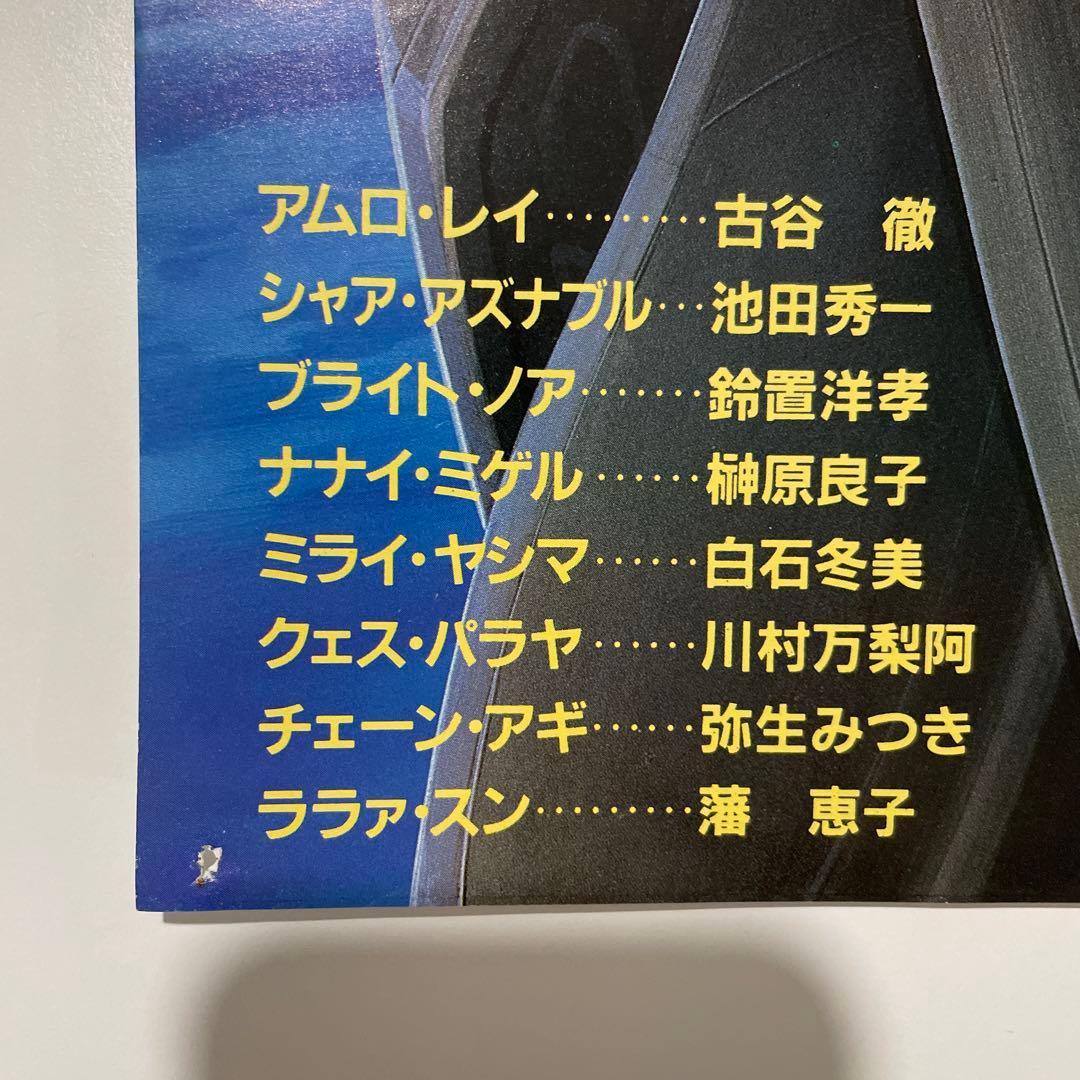 機動戦士ガンダム逆襲のシャアB2ポスター・超合金サザビー セット