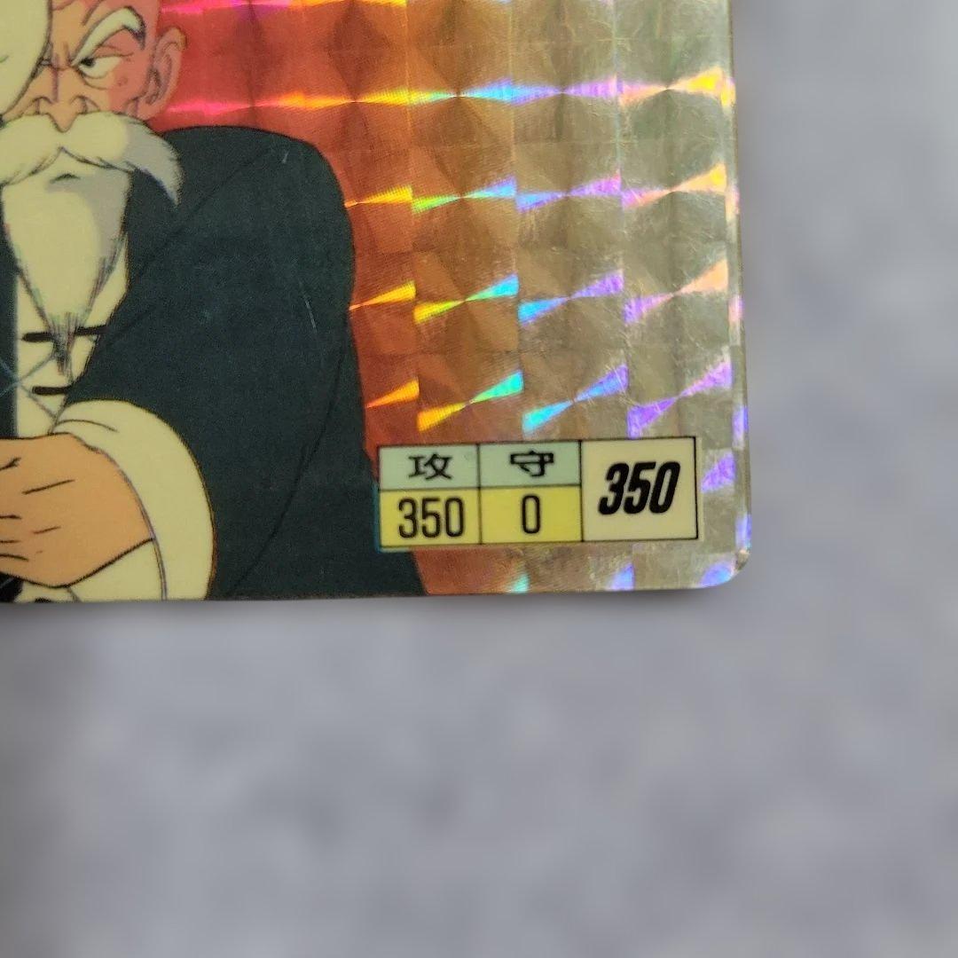 ドラゴンボール カードダス 1988 ⑤亀仙人　本弾　当時物