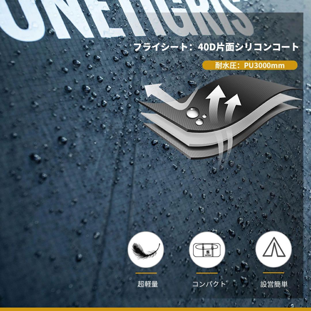 【1回使用】ONETIGRIS SOLO STEAD NEBULA