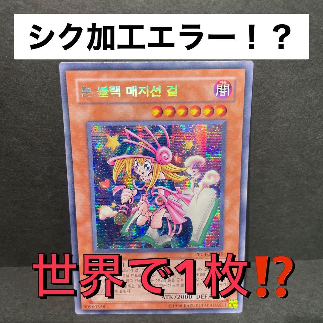 トゥーン・ブラック・マジシャン・ガール