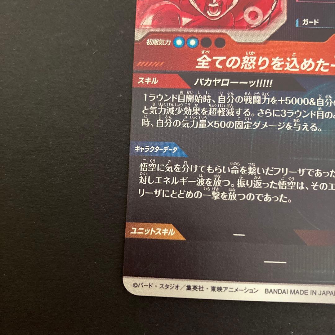 ドラゴンボールスーパーダイバーズ SDV3-011 孫悟空 GDR ☆