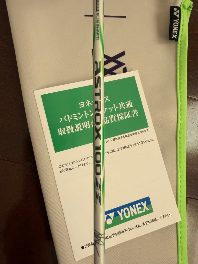 アストロクス100zzVA 4UG6