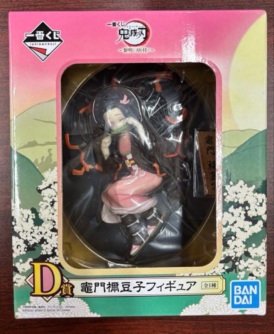 New!!鬼滅の刃1番くじフィギュア　１３体セット 【新品未開封】