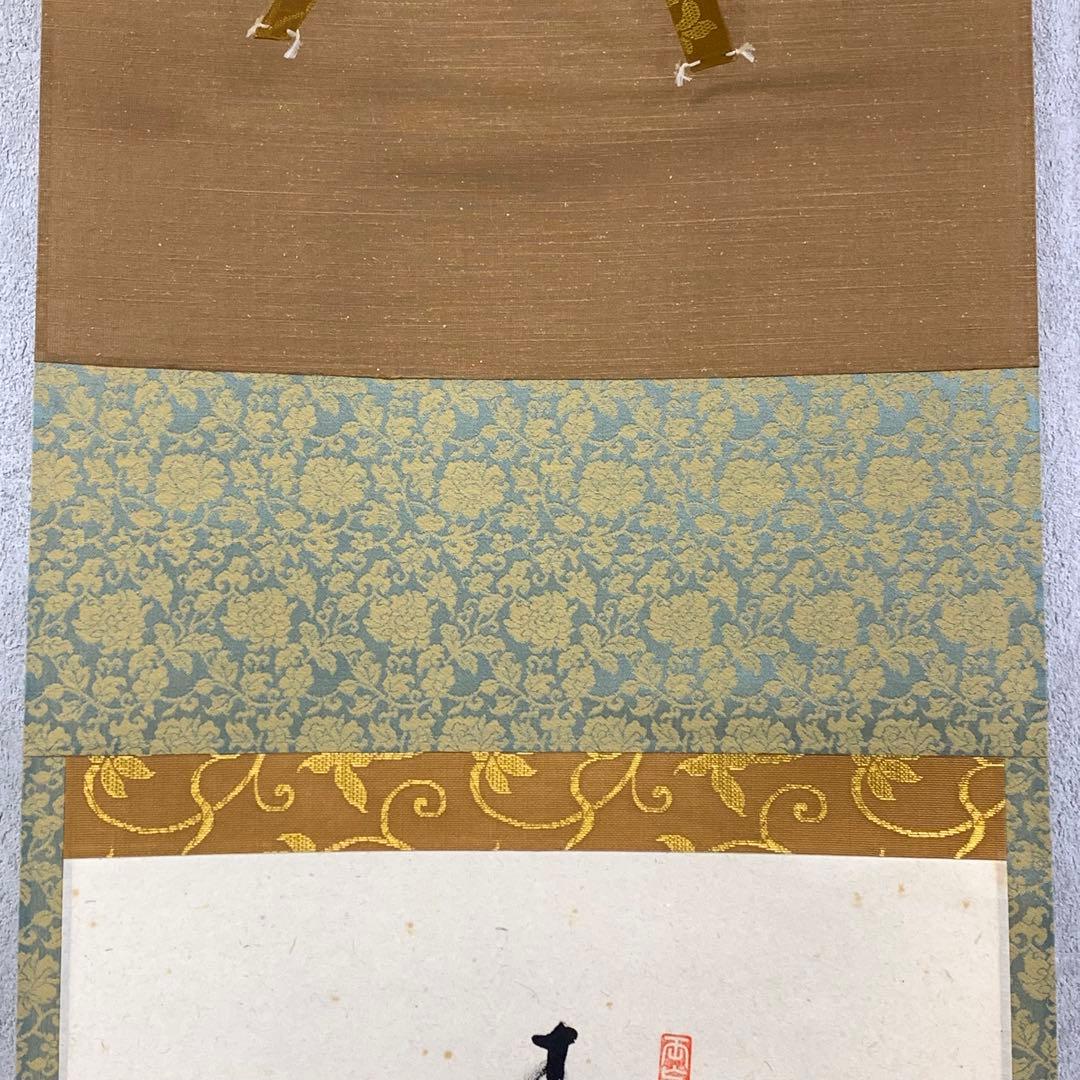 掛軸 雪尾要道 春風 共箱 画賛 白梅 春 茶掛 茶道具 6-31